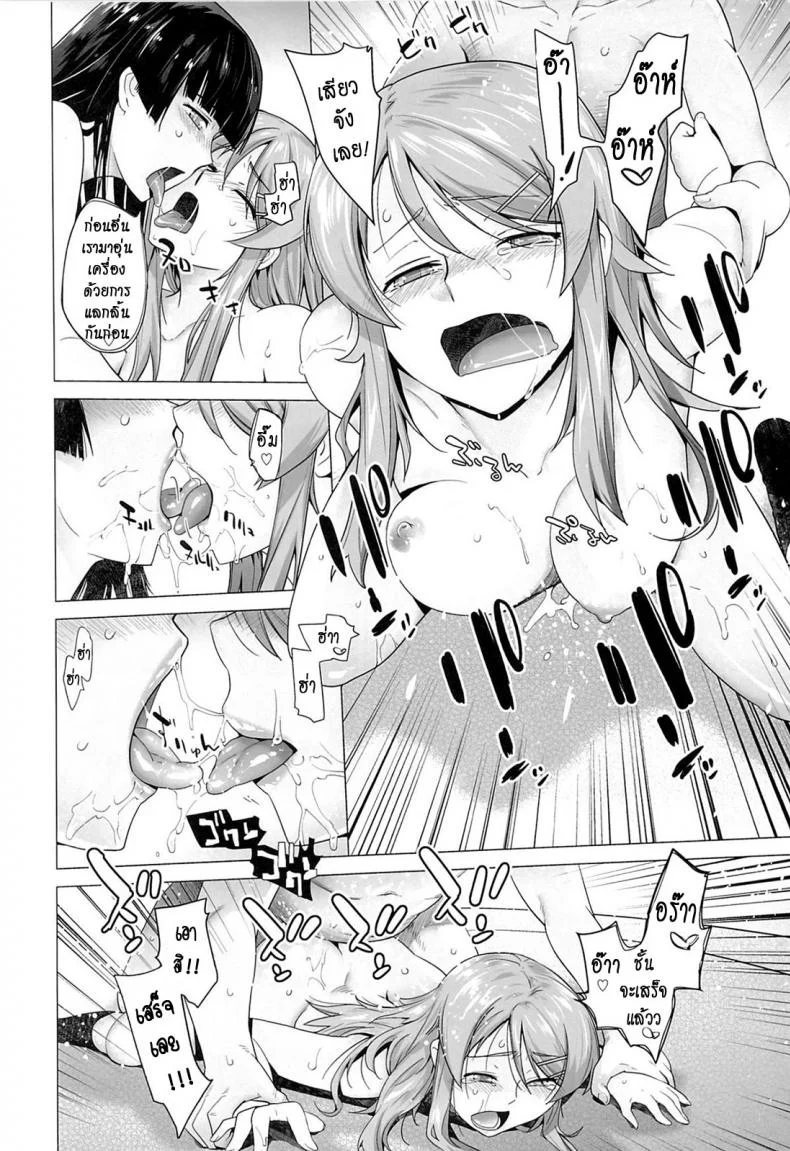 รักจำลอง น้องสาวสุดเลิฟ (C84) [Kouchaya (Ootsuka Kotora)] LOVE REPLICA 5 (Ore no Imouto ga Konna ni Kawaii Wake ga Nai)รักจำลอง น้องสาวสุดเลิฟ 5 หน้า 25