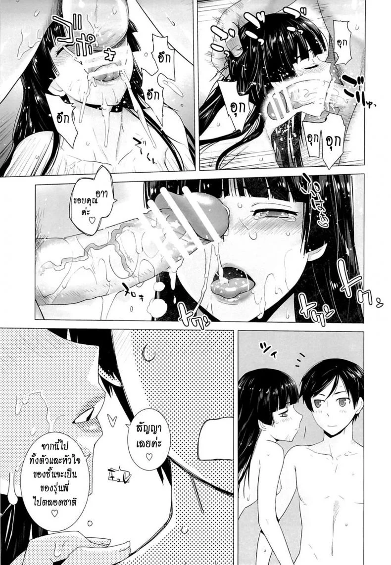 รักจำลอง น้องสาวสุดเลิฟ (C84) [Kouchaya (Ootsuka Kotora)] LOVE REPLICA 5 (Ore no Imouto ga Konna ni Kawaii Wake ga Nai)รักจำลอง น้องสาวสุดเลิฟ 5 หน้า 28
