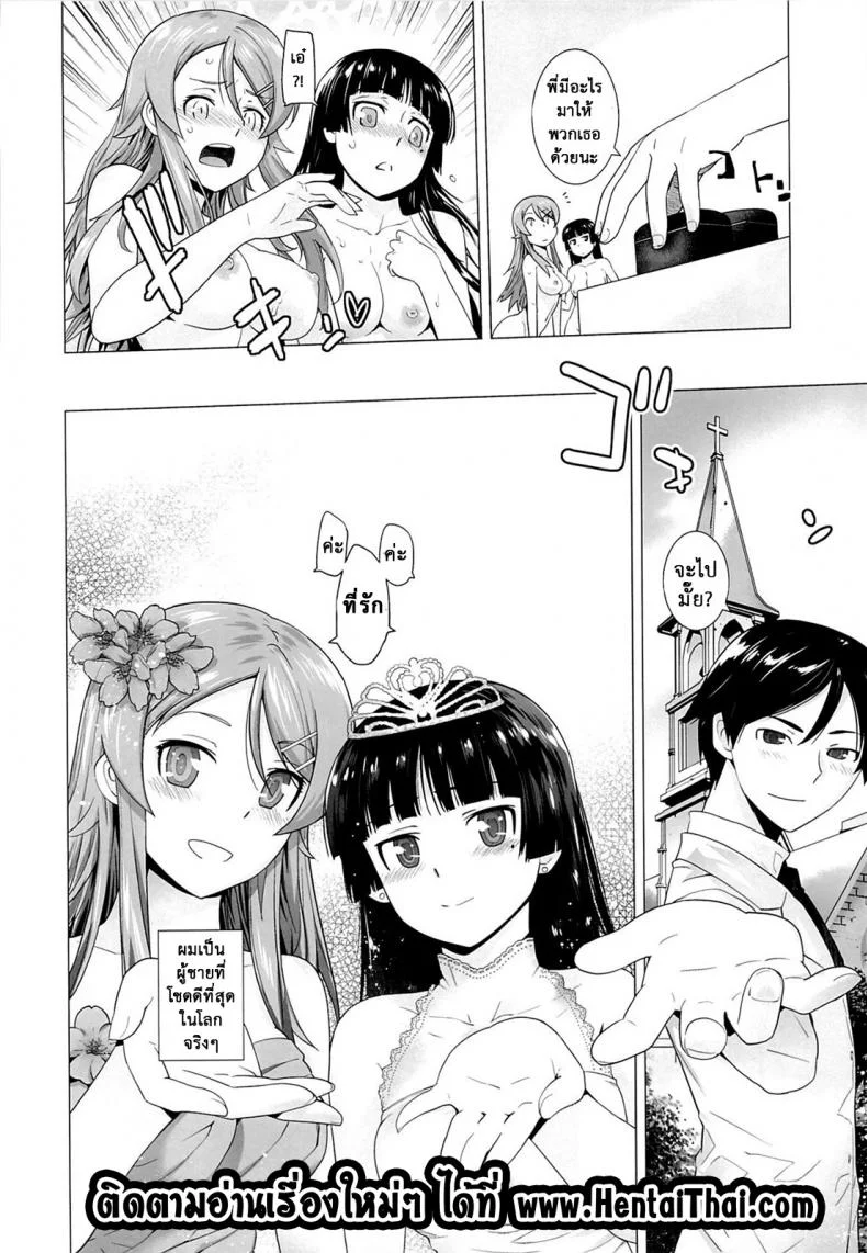 รักจำลอง น้องสาวสุดเลิฟ (C84) [Kouchaya (Ootsuka Kotora)] LOVE REPLICA 5 (Ore no Imouto ga Konna ni Kawaii Wake ga Nai)รักจำลอง น้องสาวสุดเลิฟ 5 หน้า 37