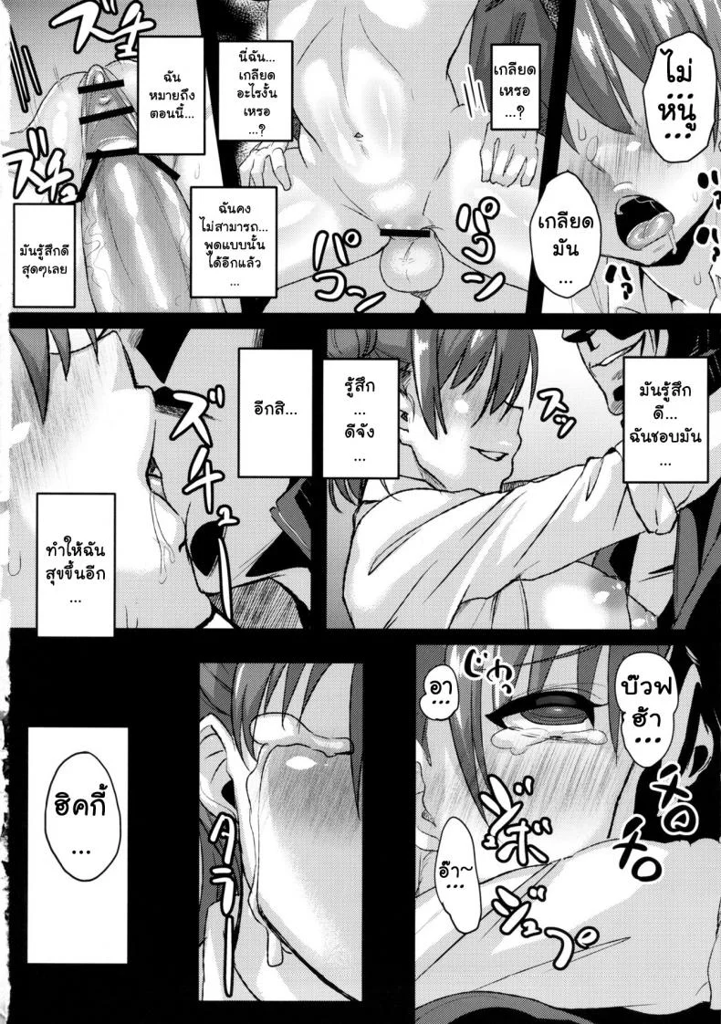 เสพติดยาจนติดใจ (C84) [NULL Mayu (Chimosaku)] Yahari Inran Pink wa NTR ni Kagiru | The Lewd Pink Girl is for NTR as I Expected (Yahari Ore no Seishun Love Come wa Machigatteiru.) หน้า 5