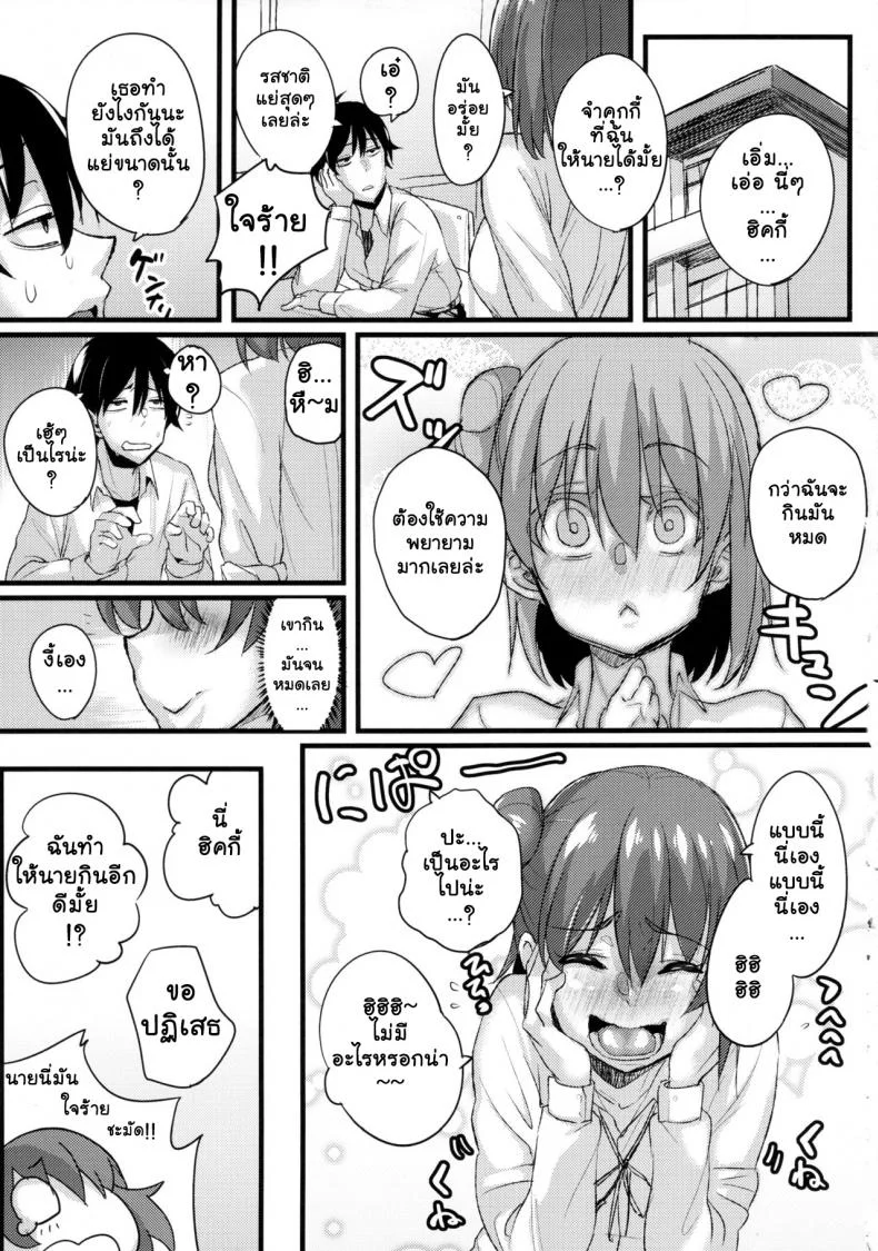 เสพติดยาจนติดใจ (C84) [NULL Mayu (Chimosaku)] Yahari Inran Pink wa NTR ni Kagiru | The Lewd Pink Girl is for NTR as I Expected (Yahari Ore no Seishun Love Come wa Machigatteiru.) หน้า 6
