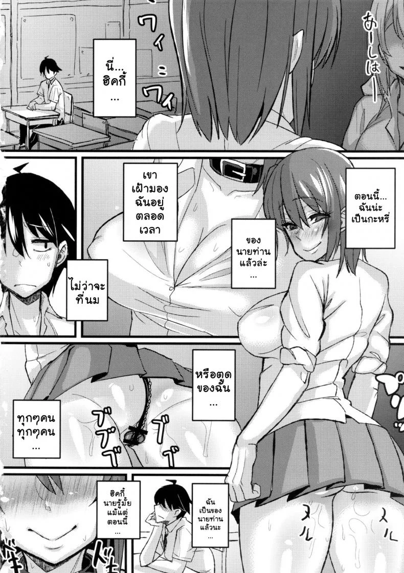 เสพติดยาจนติดใจ (C84) [NULL Mayu (Chimosaku)] Yahari Inran Pink wa NTR ni Kagiru | The Lewd Pink Girl is for NTR as I Expected (Yahari Ore no Seishun Love Come wa Machigatteiru.) หน้า 13