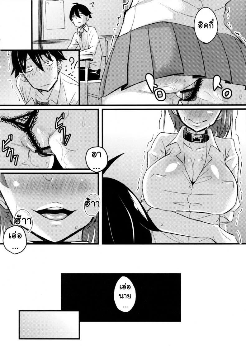 เสพติดยาจนติดใจ (C84) [NULL Mayu (Chimosaku)] Yahari Inran Pink wa NTR ni Kagiru | The Lewd Pink Girl is for NTR as I Expected (Yahari Ore no Seishun Love Come wa Machigatteiru.) หน้า 15