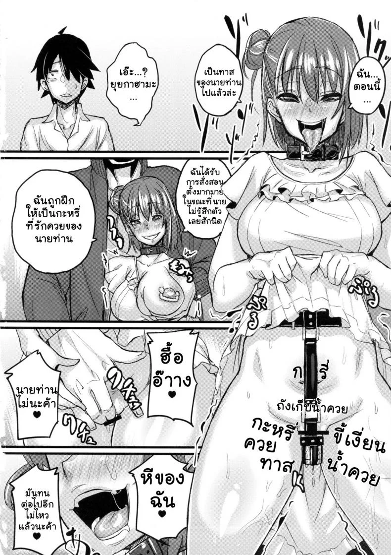 เสพติดยาจนติดใจ (C84) [NULL Mayu (Chimosaku)] Yahari Inran Pink wa NTR ni Kagiru | The Lewd Pink Girl is for NTR as I Expected (Yahari Ore no Seishun Love Come wa Machigatteiru.) หน้า 17