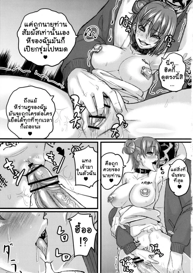 เสพติดยาจนติดใจ (C84) [NULL Mayu (Chimosaku)] Yahari Inran Pink wa NTR ni Kagiru | The Lewd Pink Girl is for NTR as I Expected (Yahari Ore no Seishun Love Come wa Machigatteiru.) หน้า 18