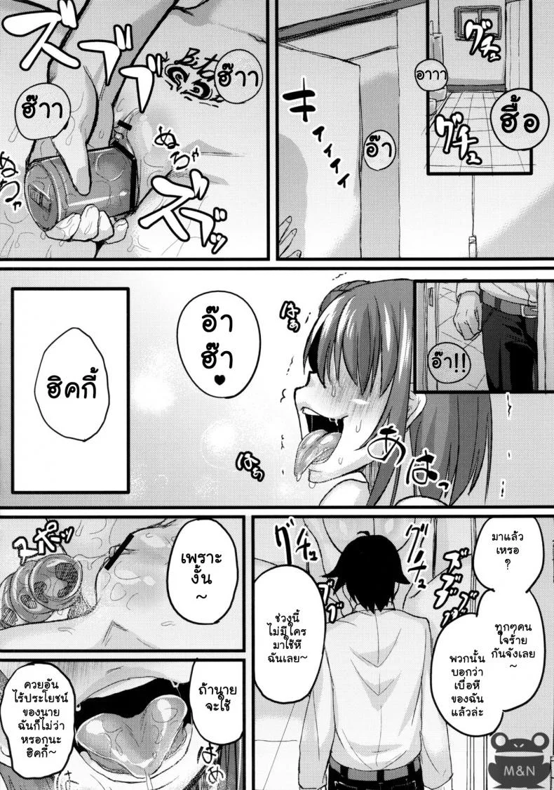 เสพติดยาจนติดใจ (C84) [NULL Mayu (Chimosaku)] Yahari Inran Pink wa NTR ni Kagiru | The Lewd Pink Girl is for NTR as I Expected (Yahari Ore no Seishun Love Come wa Machigatteiru.) หน้า 23