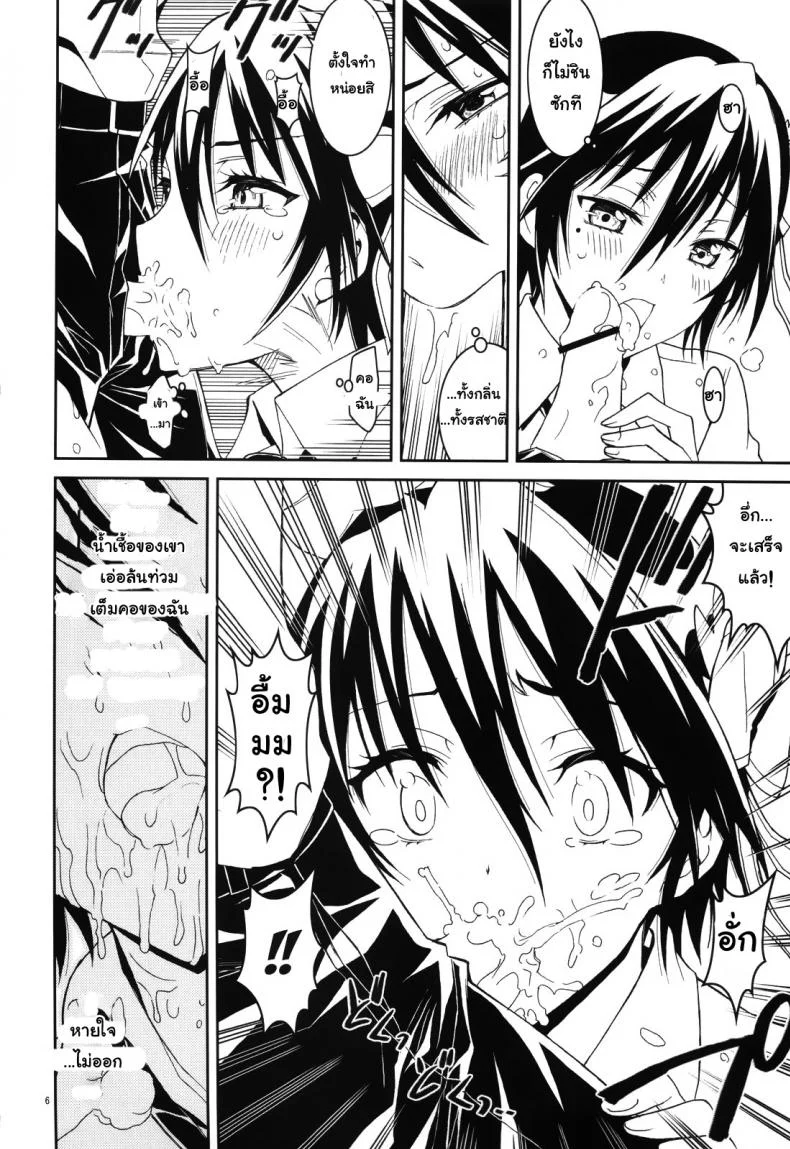 รักลวงป่วนใจ (C84) [Project Harakiri (Kaishaku)] Nisenisekoi (Nisekoi)รักลวงป่วนใจ 1 หน้า 5