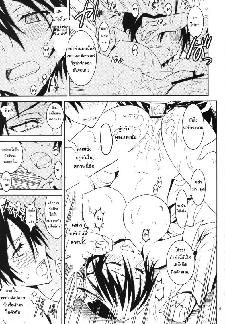 รักลวงป่วนใจ (C84) [Project Harakiri (Kaishaku)] Nisenisekoi (Nisekoi)รักลวงป่วนใจ 1 หน้า 14