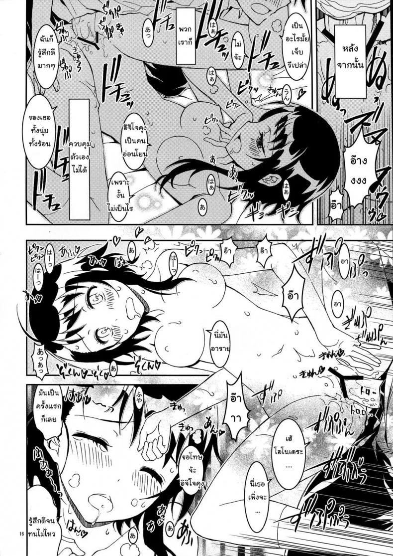 รักลวงป่วนใจ (C84) [Project Harakiri (Kaishaku)] Nisenisekoi (Nisekoi)รักลวงป่วนใจ 2 หน้า 16