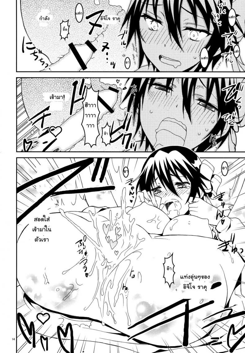 รักลวงป่วนใจ (C84) [Project Harakiri (Kaishaku)] Nisenisekoi (Nisekoi)รักลวงป่วนใจ 3 หน้า 14