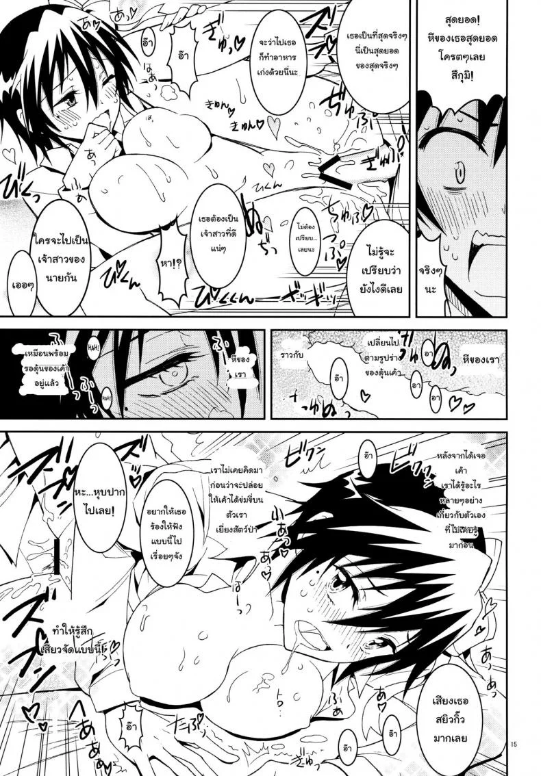 รักลวงป่วนใจ (C84) [Project Harakiri (Kaishaku)] Nisenisekoi (Nisekoi)รักลวงป่วนใจ 3 หน้า 15