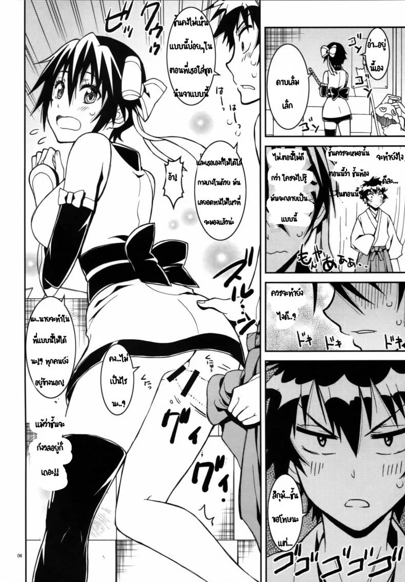 รักลวงป่วนใจ (C84) [Project Harakiri (Kaishaku)] Nisenisekoi (Nisekoi)รักลวงป่วนใจ 4 หน้า 4