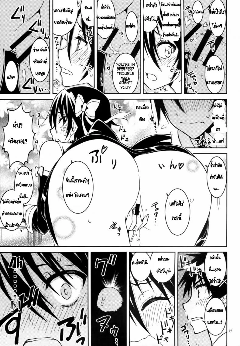 รักลวงป่วนใจ (C84) [Project Harakiri (Kaishaku)] Nisenisekoi (Nisekoi)รักลวงป่วนใจ 4 หน้า 5