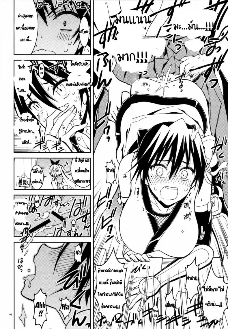 รักลวงป่วนใจ (C84) [Project Harakiri (Kaishaku)] Nisenisekoi (Nisekoi)รักลวงป่วนใจ 4 หน้า 6