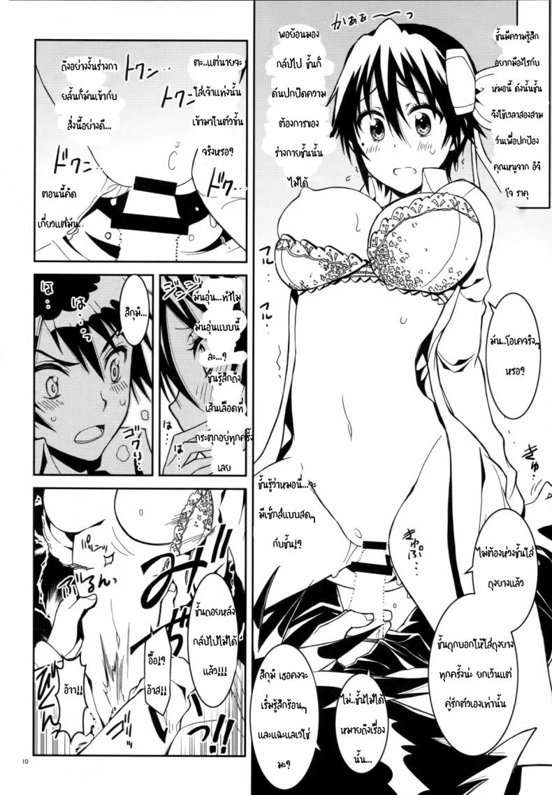 รักลวงป่วนใจ (C84) [Project Harakiri (Kaishaku)] Nisenisekoi (Nisekoi)รักลวงป่วนใจ 4 หน้า 8
