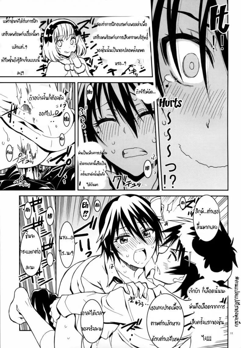 รักลวงป่วนใจ (C84) [Project Harakiri (Kaishaku)] Nisenisekoi (Nisekoi)รักลวงป่วนใจ 4 หน้า 9