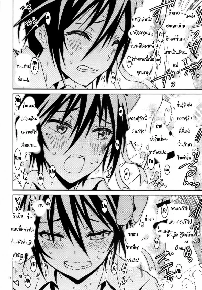 รักลวงป่วนใจ (C84) [Project Harakiri (Kaishaku)] Nisenisekoi (Nisekoi)รักลวงป่วนใจ 4 หน้า 10