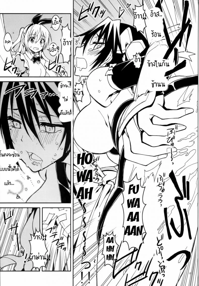 รักลวงป่วนใจ (C84) [Project Harakiri (Kaishaku)] Nisenisekoi (Nisekoi)รักลวงป่วนใจ 4 หน้า 15