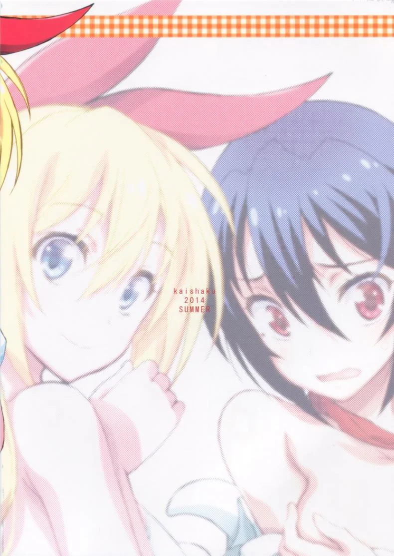 รักลวงป่วนใจ (C84) [Project Harakiri (Kaishaku)] Nisenisekoi (Nisekoi)รักลวงป่วนใจ 4 หน้า 17