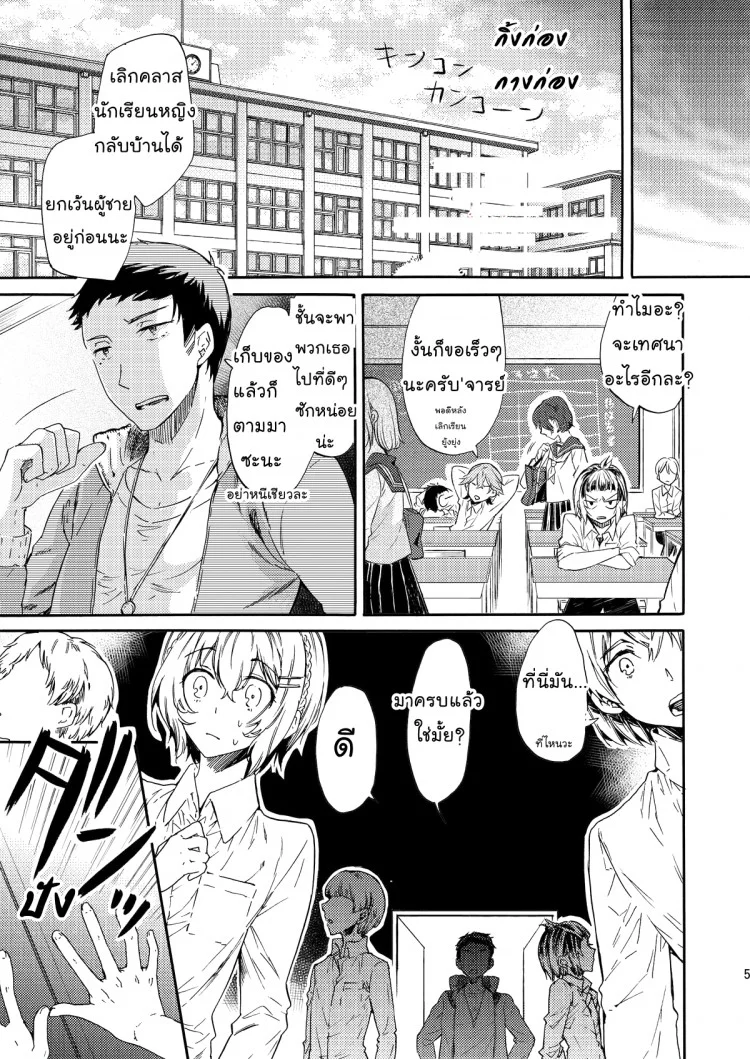 สามัคคีคือพลัง (C84) [Sakusaku Kangen Noushuku (Matashita Kintama)] Misshitsu Kankin AV Tarenagashi | Secret Room Confinement AV หมวดหมู่: มาใหม่ !! ยาโอย หน้า 4