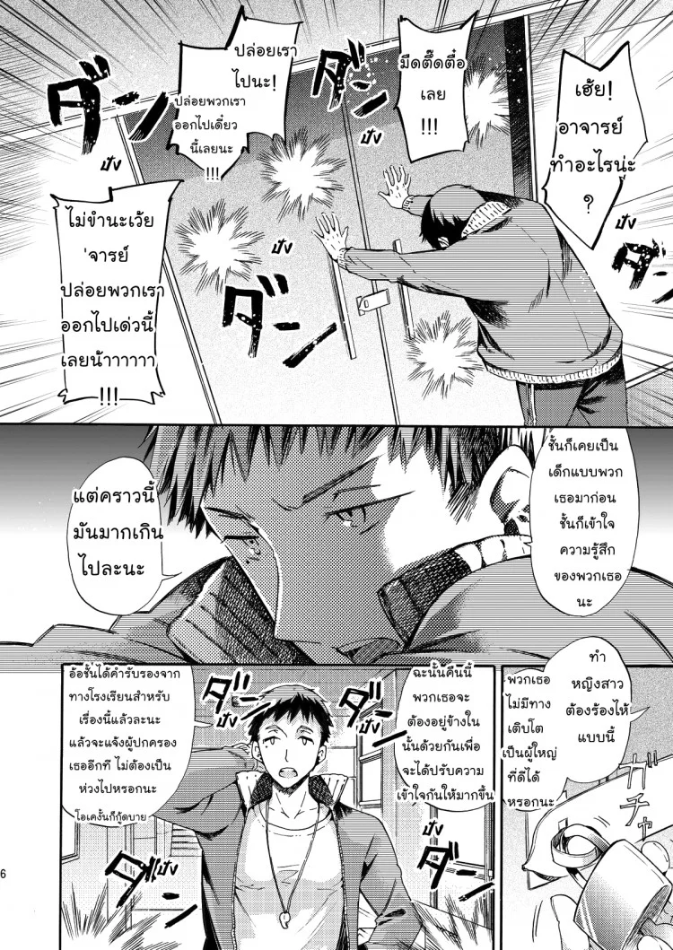 สามัคคีคือพลัง (C84) [Sakusaku Kangen Noushuku (Matashita Kintama)] Misshitsu Kankin AV Tarenagashi | Secret Room Confinement AV หมวดหมู่: มาใหม่ !! ยาโอย หน้า 5