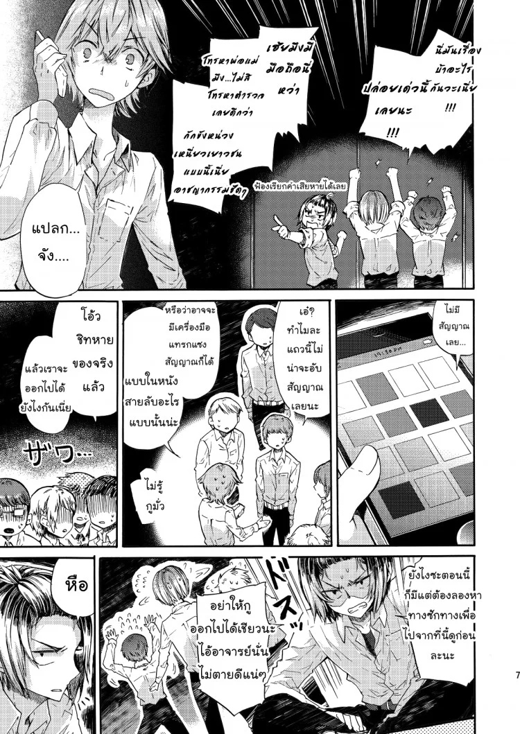 สามัคคีคือพลัง (C84) [Sakusaku Kangen Noushuku (Matashita Kintama)] Misshitsu Kankin AV Tarenagashi | Secret Room Confinement AV หมวดหมู่: มาใหม่ !! ยาโอย หน้า 6