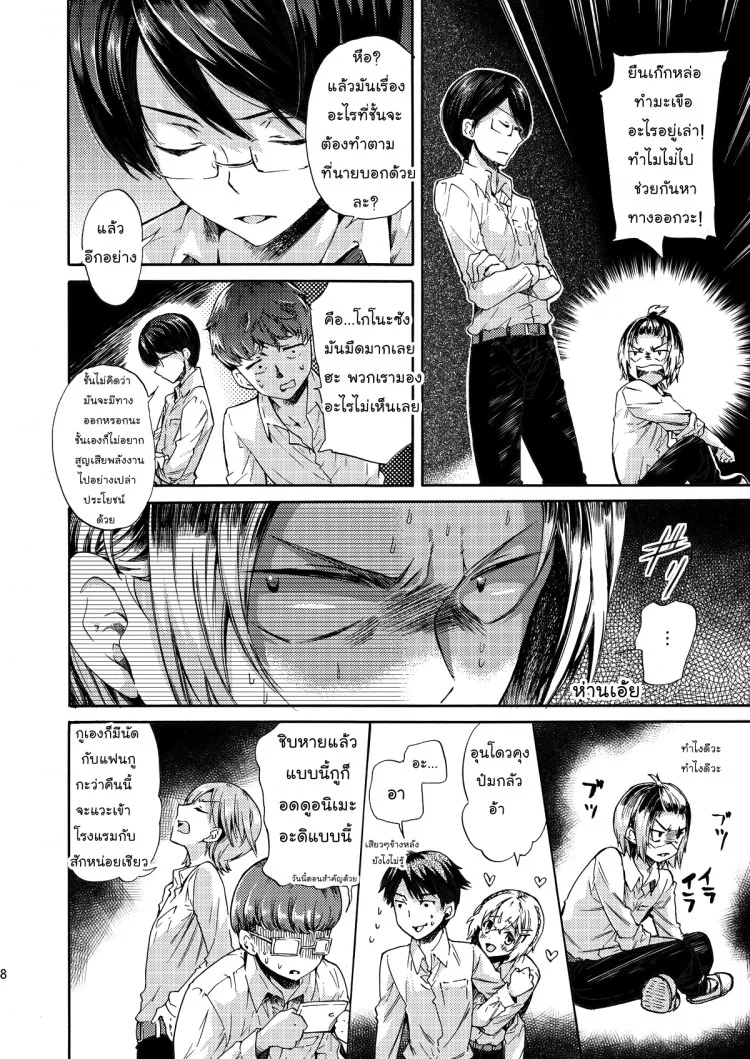 สามัคคีคือพลัง (C84) [Sakusaku Kangen Noushuku (Matashita Kintama)] Misshitsu Kankin AV Tarenagashi | Secret Room Confinement AV หมวดหมู่: มาใหม่ !! ยาโอย หน้า 7