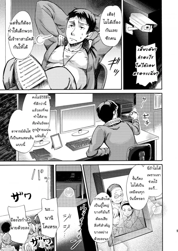 สามัคคีคือพลัง (C84) [Sakusaku Kangen Noushuku (Matashita Kintama)] Misshitsu Kankin AV Tarenagashi | Secret Room Confinement AV หมวดหมู่: มาใหม่ !! ยาโอย หน้า 8