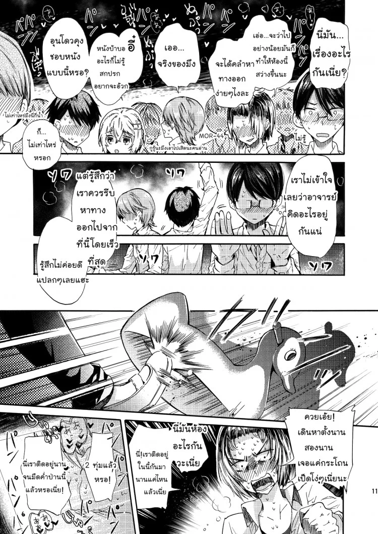 สามัคคีคือพลัง (C84) [Sakusaku Kangen Noushuku (Matashita Kintama)] Misshitsu Kankin AV Tarenagashi | Secret Room Confinement AV หมวดหมู่: มาใหม่ !! ยาโอย หน้า 10