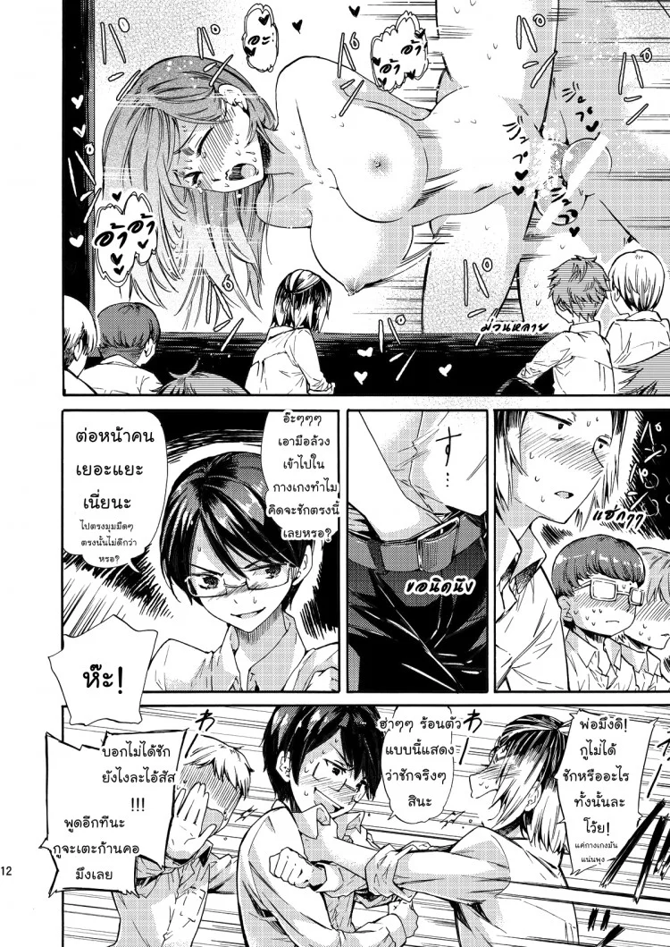 สามัคคีคือพลัง (C84) [Sakusaku Kangen Noushuku (Matashita Kintama)] Misshitsu Kankin AV Tarenagashi | Secret Room Confinement AV หมวดหมู่: มาใหม่ !! ยาโอย หน้า 11