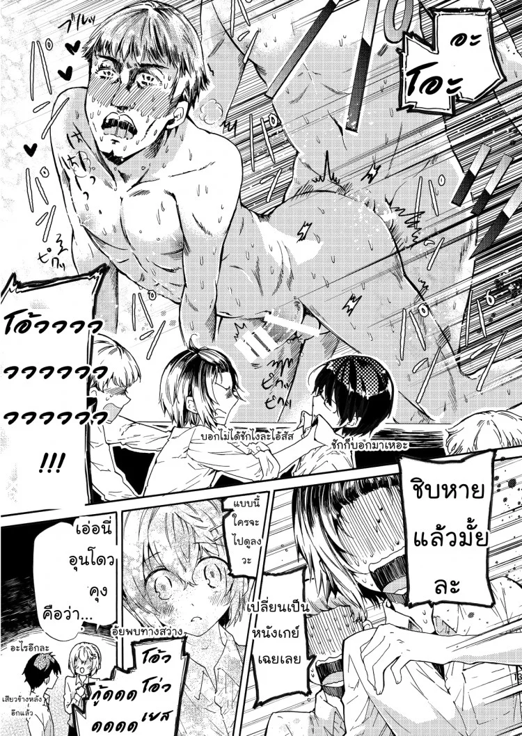 สามัคคีคือพลัง (C84) [Sakusaku Kangen Noushuku (Matashita Kintama)] Misshitsu Kankin AV Tarenagashi | Secret Room Confinement AV หมวดหมู่: มาใหม่ !! ยาโอย หน้า 12