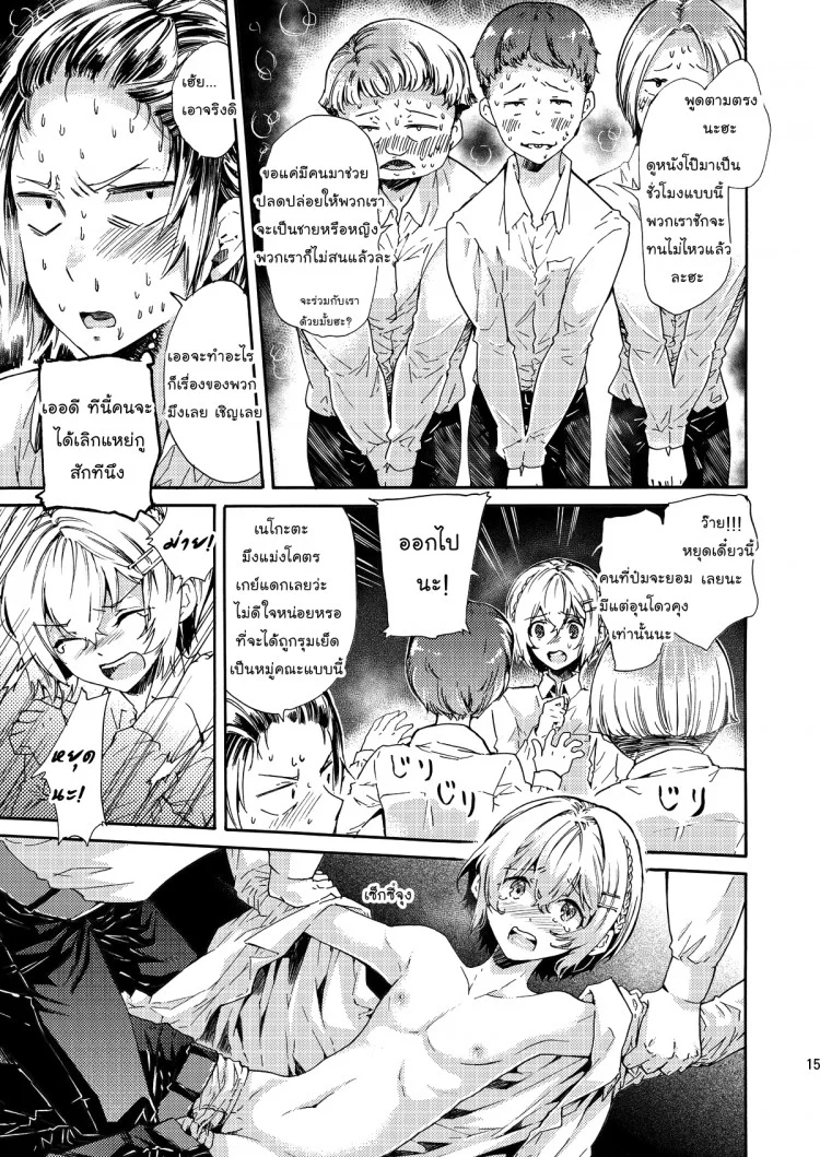 สามัคคีคือพลัง (C84) [Sakusaku Kangen Noushuku (Matashita Kintama)] Misshitsu Kankin AV Tarenagashi | Secret Room Confinement AV หมวดหมู่: มาใหม่ !! ยาโอย หน้า 14
