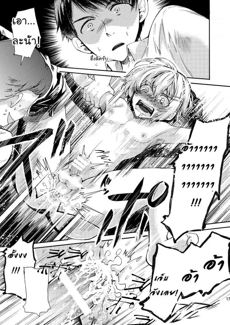 สามัคคีคือพลัง (C84) [Sakusaku Kangen Noushuku (Matashita Kintama)] Misshitsu Kankin AV Tarenagashi | Secret Room Confinement AV หมวดหมู่: มาใหม่ !! ยาโอย หน้า 16