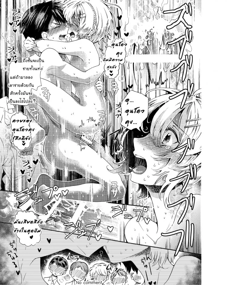 สามัคคีคือพลัง (C84) [Sakusaku Kangen Noushuku (Matashita Kintama)] Misshitsu Kankin AV Tarenagashi | Secret Room Confinement AV หมวดหมู่: มาใหม่ !! ยาโอย หน้า 18