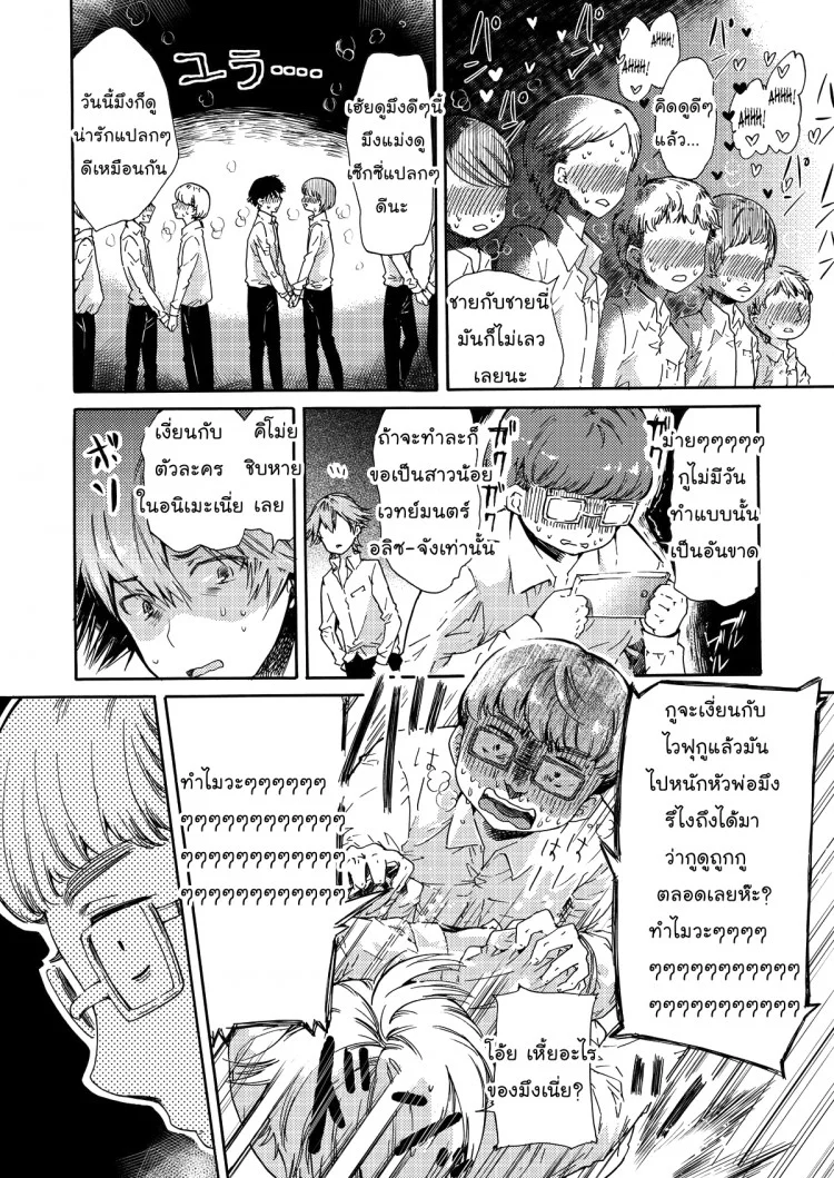 สามัคคีคือพลัง (C84) [Sakusaku Kangen Noushuku (Matashita Kintama)] Misshitsu Kankin AV Tarenagashi | Secret Room Confinement AV หมวดหมู่: มาใหม่ !! ยาโอย หน้า 19