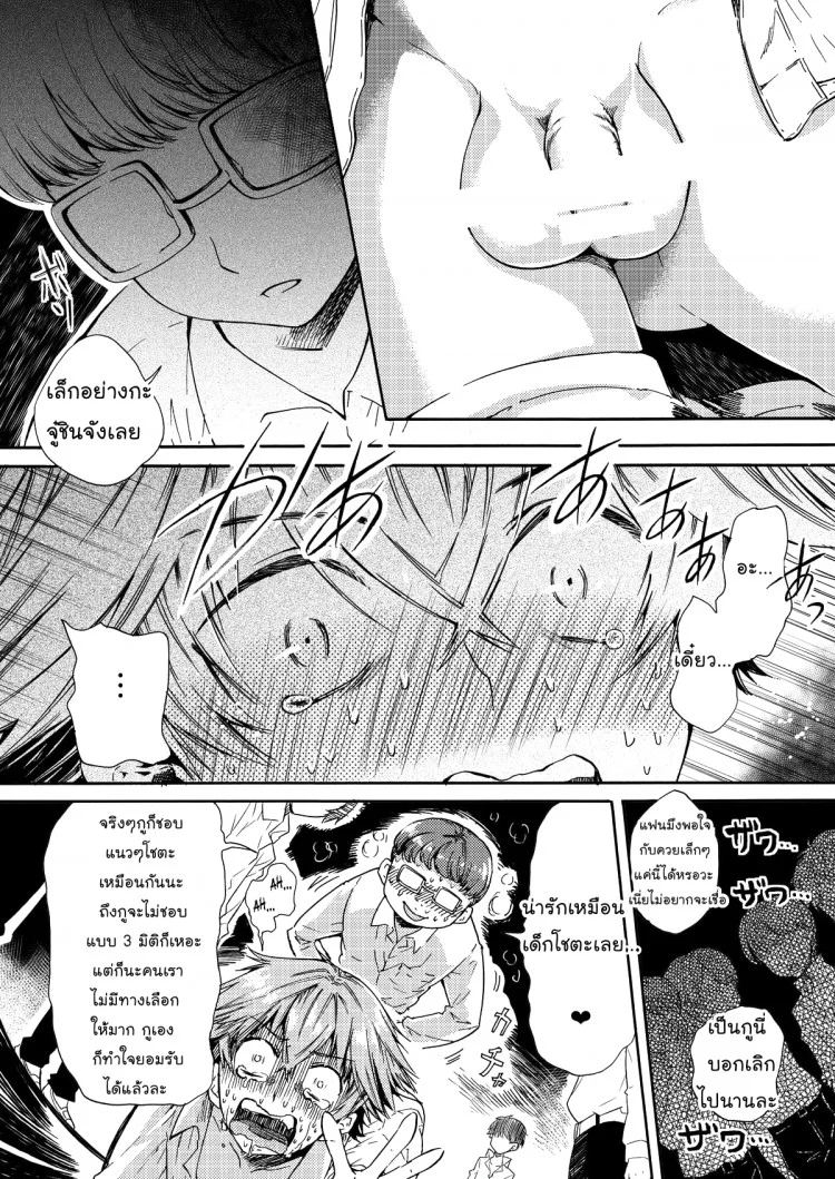 สามัคคีคือพลัง (C84) [Sakusaku Kangen Noushuku (Matashita Kintama)] Misshitsu Kankin AV Tarenagashi | Secret Room Confinement AV หมวดหมู่: มาใหม่ !! ยาโอย หน้า 20