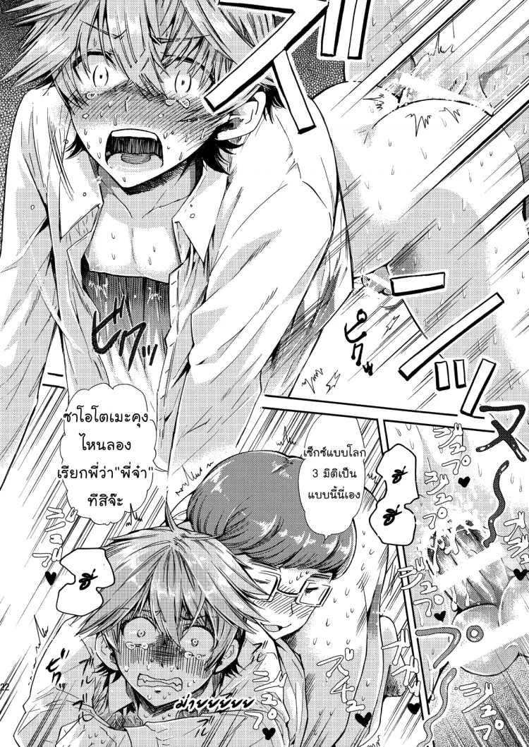 สามัคคีคือพลัง (C84) [Sakusaku Kangen Noushuku (Matashita Kintama)] Misshitsu Kankin AV Tarenagashi | Secret Room Confinement AV หมวดหมู่: มาใหม่ !! ยาโอย หน้า 21