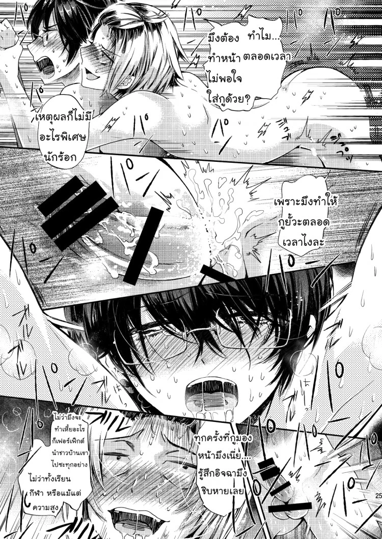 สามัคคีคือพลัง (C84) [Sakusaku Kangen Noushuku (Matashita Kintama)] Misshitsu Kankin AV Tarenagashi | Secret Room Confinement AV หมวดหมู่: มาใหม่ !! ยาโอย หน้า 24