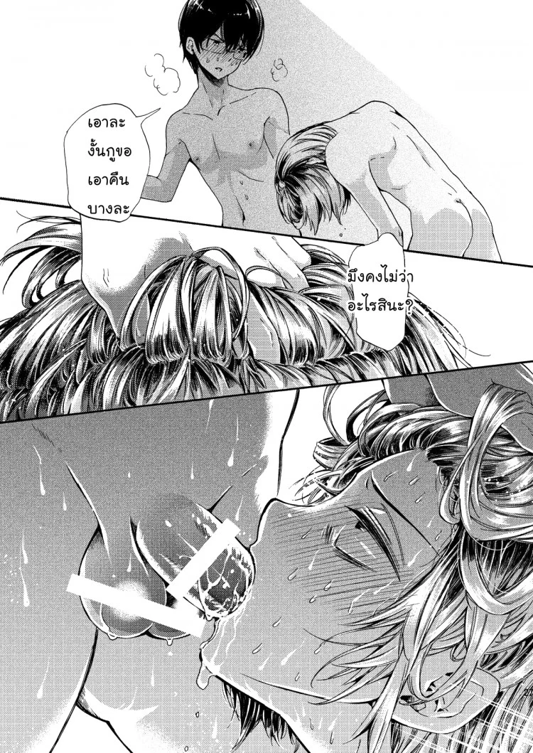 สามัคคีคือพลัง (C84) [Sakusaku Kangen Noushuku (Matashita Kintama)] Misshitsu Kankin AV Tarenagashi | Secret Room Confinement AV หมวดหมู่: มาใหม่ !! ยาโอย หน้า 26