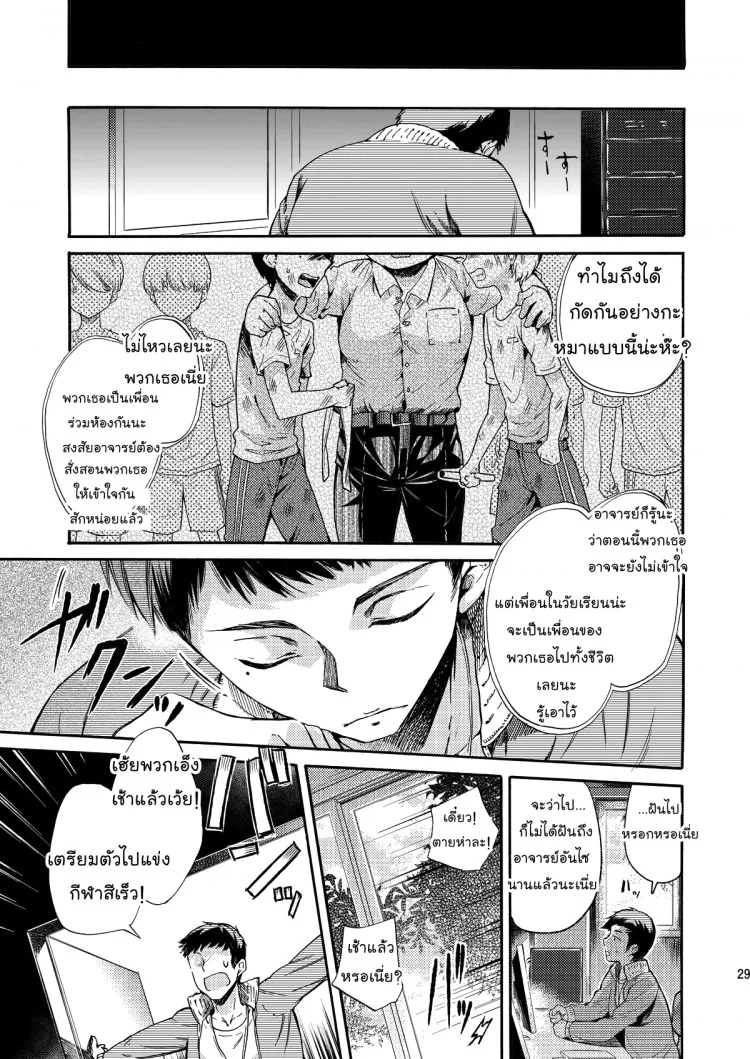 สามัคคีคือพลัง (C84) [Sakusaku Kangen Noushuku (Matashita Kintama)] Misshitsu Kankin AV Tarenagashi | Secret Room Confinement AV หมวดหมู่: มาใหม่ !! ยาโอย หน้า 28