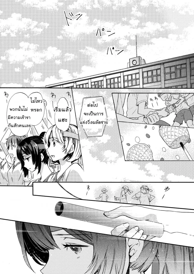 สามัคคีคือพลัง (C84) [Sakusaku Kangen Noushuku (Matashita Kintama)] Misshitsu Kankin AV Tarenagashi | Secret Room Confinement AV หมวดหมู่: มาใหม่ !! ยาโอย หน้า 30