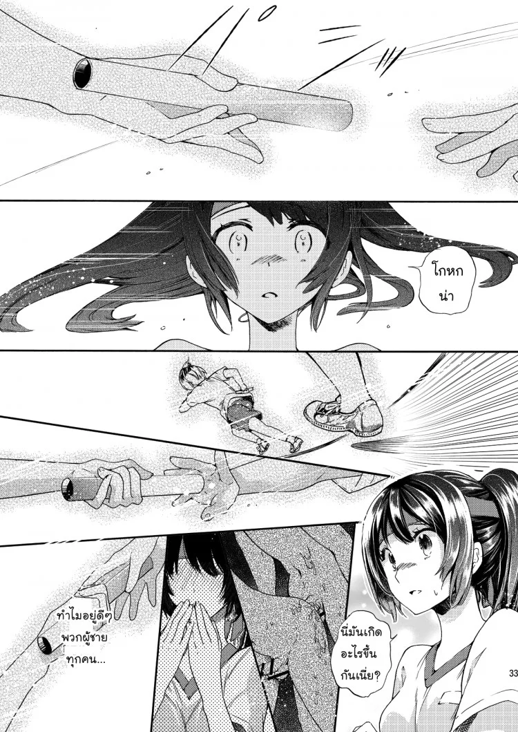 สามัคคีคือพลัง (C84) [Sakusaku Kangen Noushuku (Matashita Kintama)] Misshitsu Kankin AV Tarenagashi | Secret Room Confinement AV หมวดหมู่: มาใหม่ !! ยาโอย หน้า 32