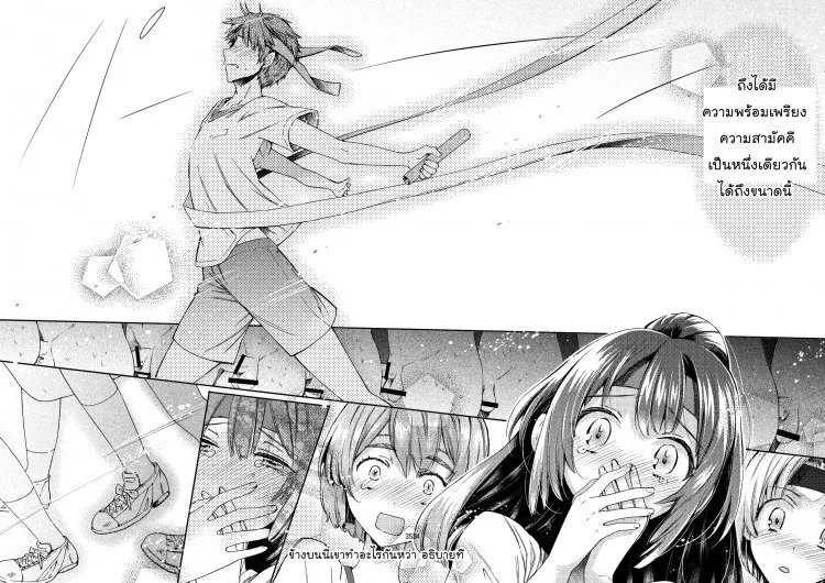 สามัคคีคือพลัง (C84) [Sakusaku Kangen Noushuku (Matashita Kintama)] Misshitsu Kankin AV Tarenagashi | Secret Room Confinement AV หมวดหมู่: มาใหม่ !! ยาโอย หน้า 33