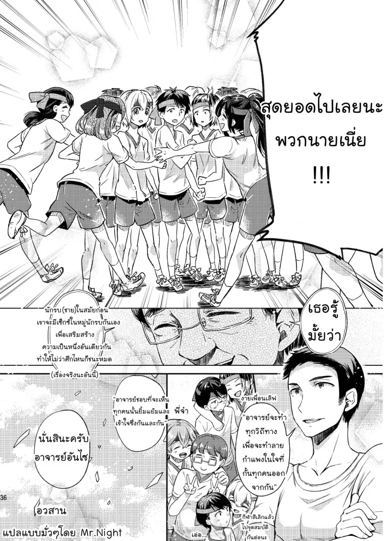 สามัคคีคือพลัง (C84) [Sakusaku Kangen Noushuku (Matashita Kintama)] Misshitsu Kankin AV Tarenagashi | Secret Room Confinement AV หมวดหมู่: มาใหม่ !! ยาโอย หน้า 34