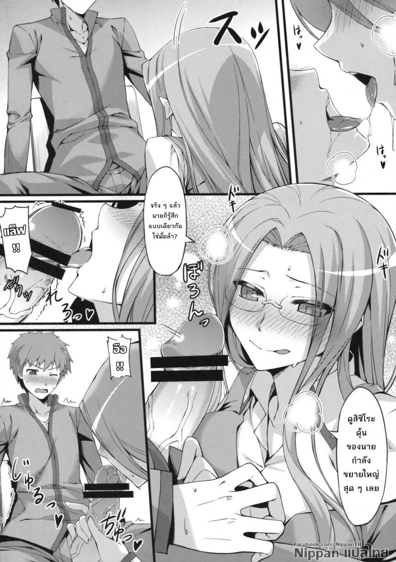 ไรเดอร์ กับประสบการณ์ที่โรงเรียน (C84) [S.S.L (Yanagi)] Rider san to Gakusei Fuku. (Fate/hollow ataraxia) หน้า 10