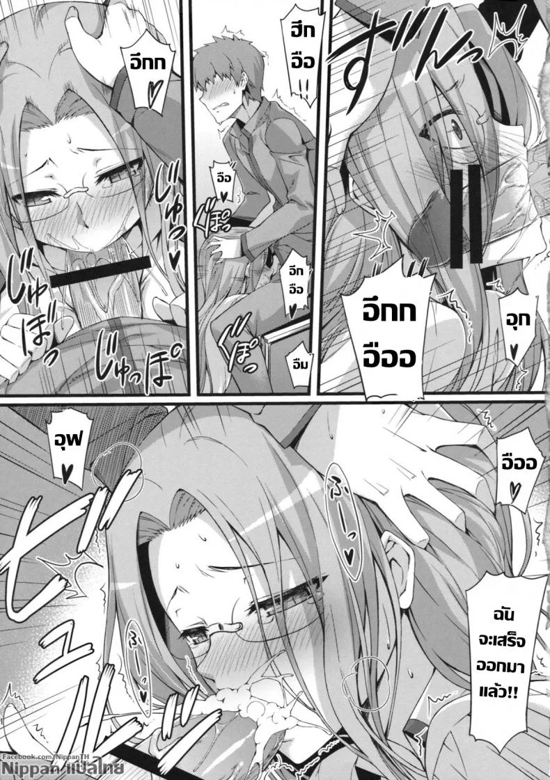 ไรเดอร์ กับประสบการณ์ที่โรงเรียน (C84) [S.S.L (Yanagi)] Rider san to Gakusei Fuku. (Fate/hollow ataraxia) หน้า 13