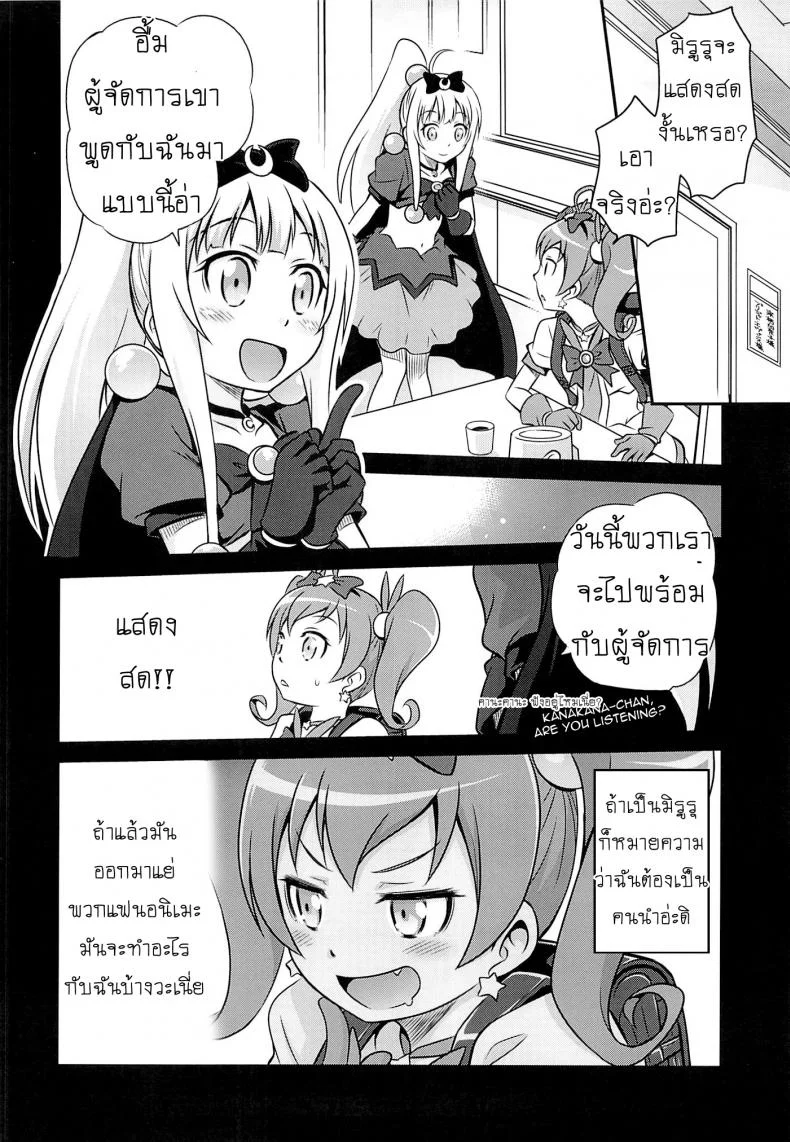 เชยไปแล้วงานจับมือ (C84) [Studio Tar (Kyouichirou)] Bri☆Kana Fan Kanshasai!! (Ore no Imouto ga Konna ni Kawaii Wake ga Nai) หน้า 4
