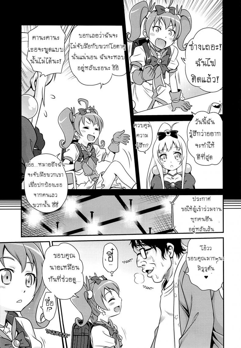 เชยไปแล้วงานจับมือ (C84) [Studio Tar (Kyouichirou)] Bri☆Kana Fan Kanshasai!! (Ore no Imouto ga Konna ni Kawaii Wake ga Nai) หน้า 5