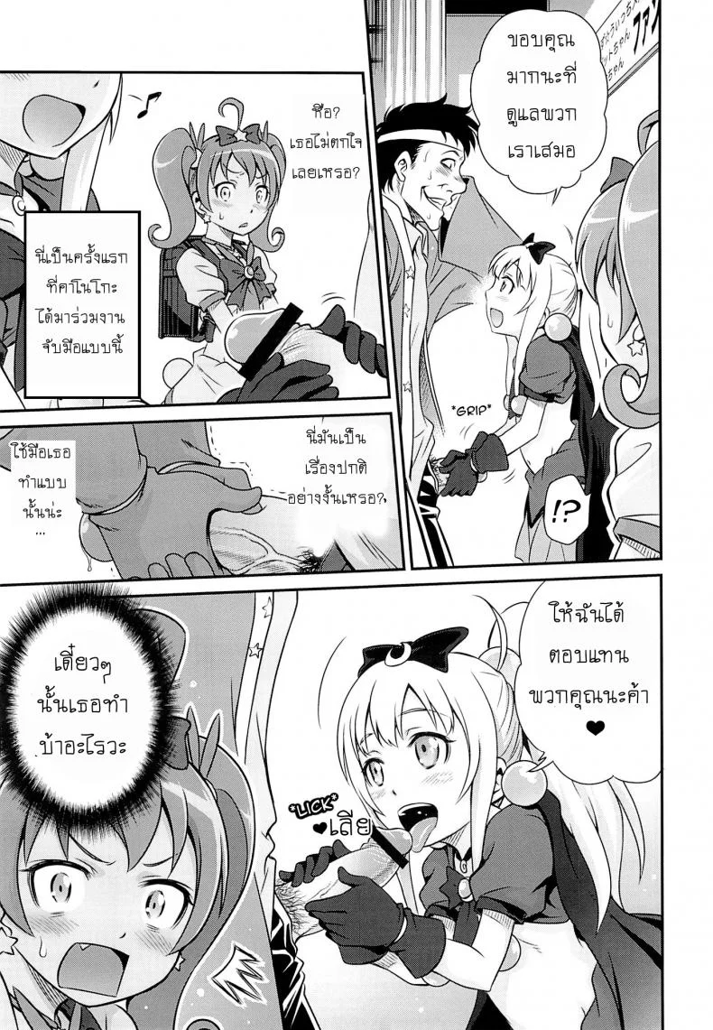 เชยไปแล้วงานจับมือ (C84) [Studio Tar (Kyouichirou)] Bri☆Kana Fan Kanshasai!! (Ore no Imouto ga Konna ni Kawaii Wake ga Nai) หน้า 7