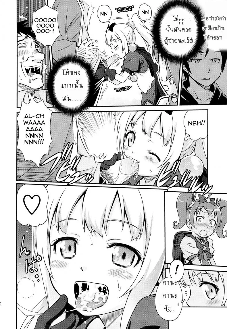 เชยไปแล้วงานจับมือ (C84) [Studio Tar (Kyouichirou)] Bri☆Kana Fan Kanshasai!! (Ore no Imouto ga Konna ni Kawaii Wake ga Nai) หน้า 8